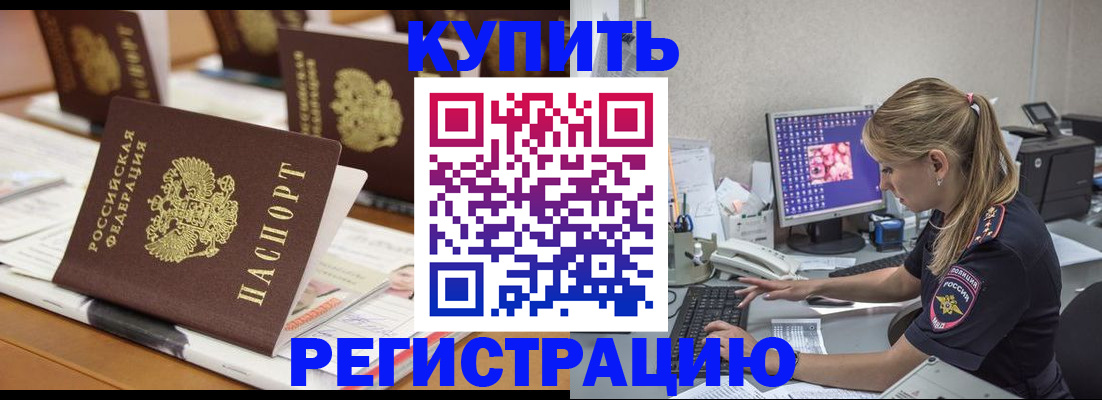 временная регистрация купить в Питкяранте