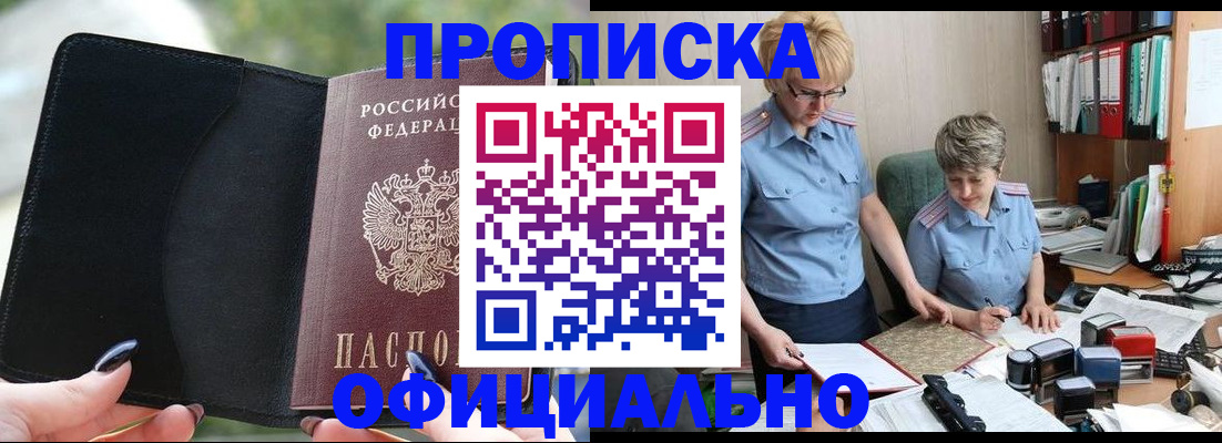 прописка иностранных граждан в Питкяранте